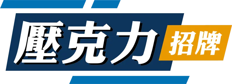 壓克力招牌_logo